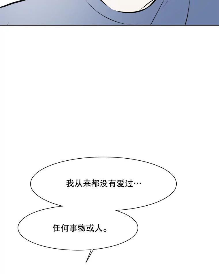 《寻找小艾》58.弗兰大叔 第63页