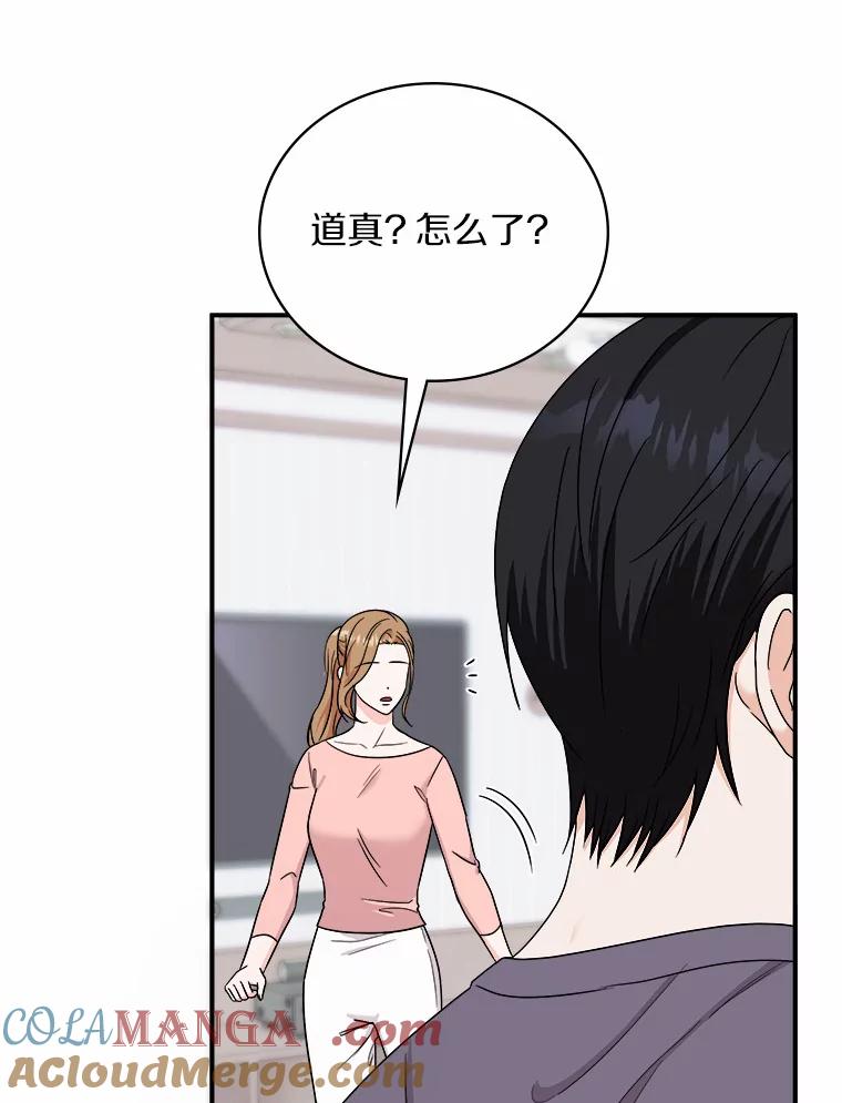 《必须同寝才可以》59.新家 第109页