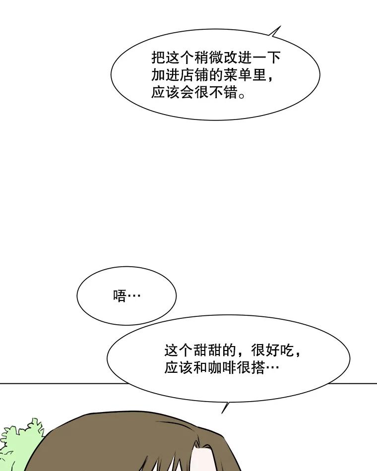 《寻找小艾》58.弗兰大叔 第20页