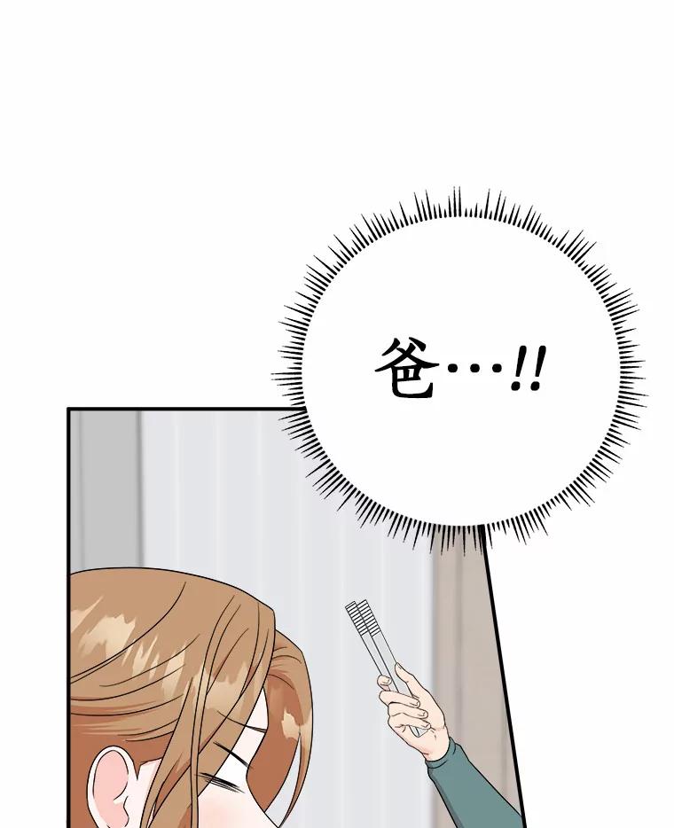 《必须同寝才可以》59.新家 第24页