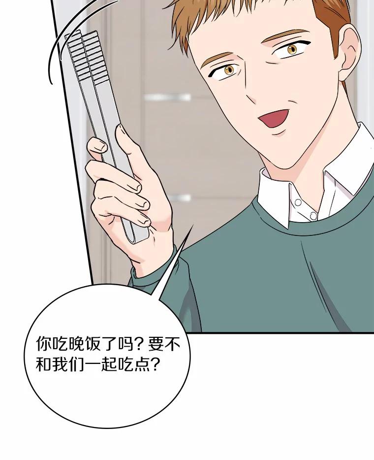《必须同寝才可以》59.新家 第23页