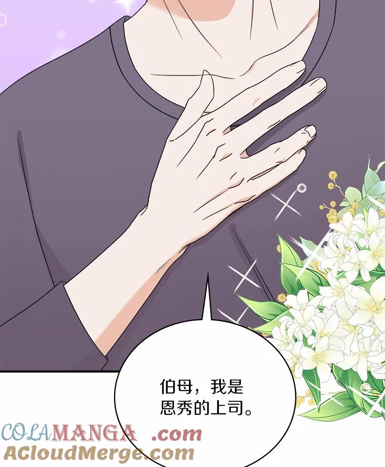 《必须同寝才可以》59.新家 第17页