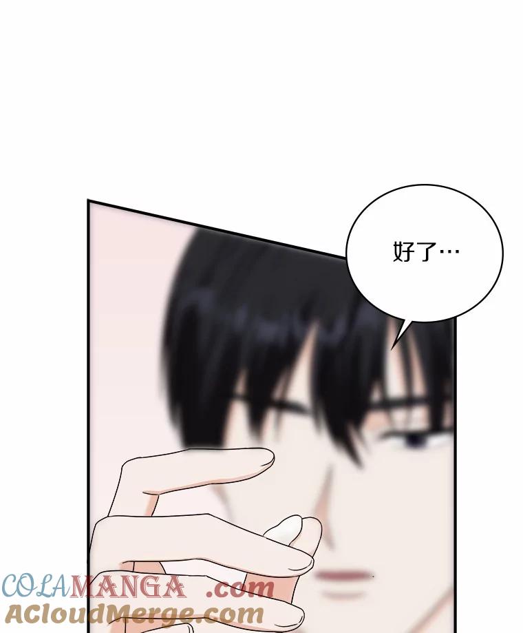 《必须同寝才可以》59.新家 第85页