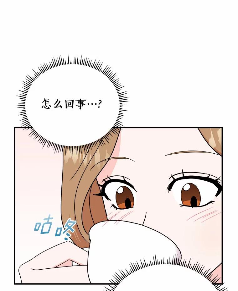 《必须同寝才可以》59.新家 第76页