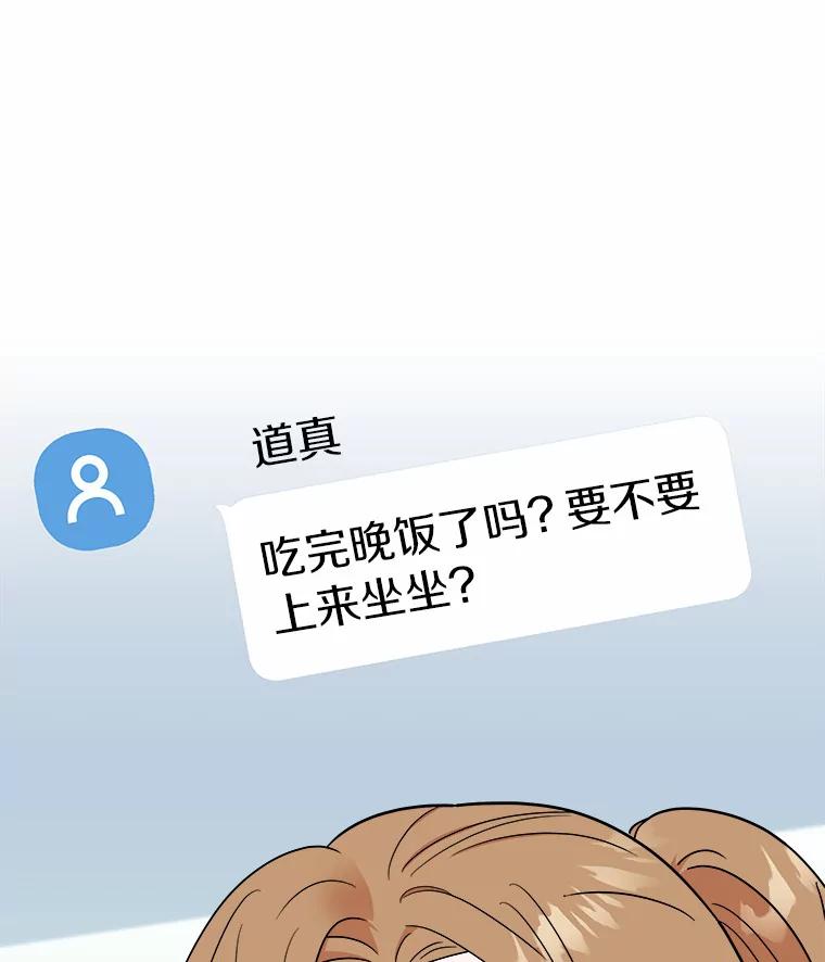 《必须同寝才可以》59.新家 第43页