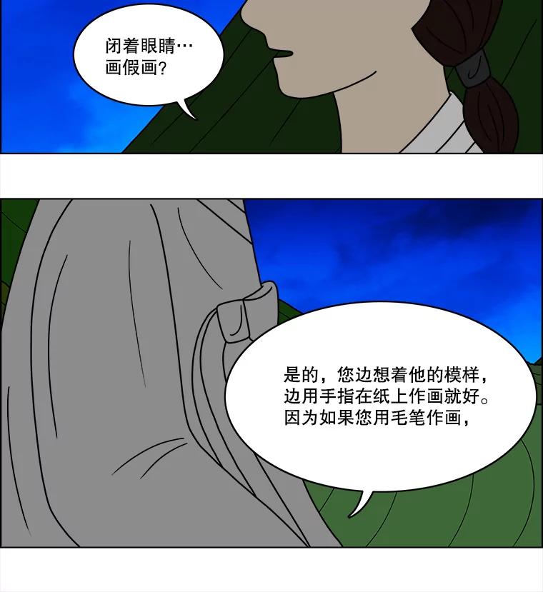 《双甲路边摊》59.生烫章鱼片（6） 第17页