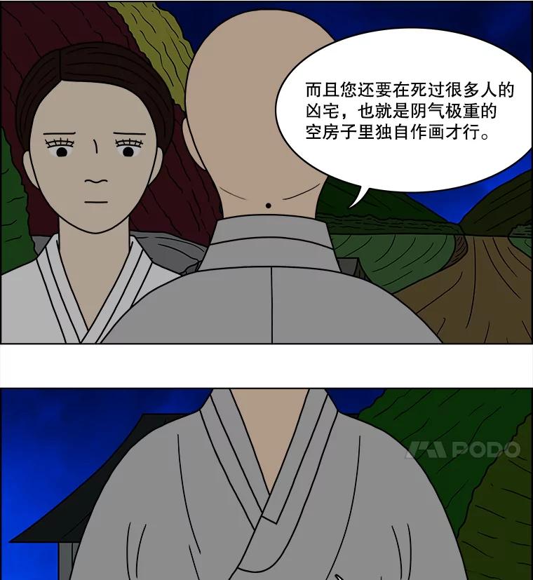 《双甲路边摊》59.生烫章鱼片（6） 第20页