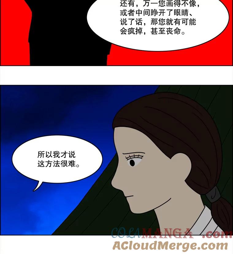 《双甲路边摊》59.生烫章鱼片（6） 第19页