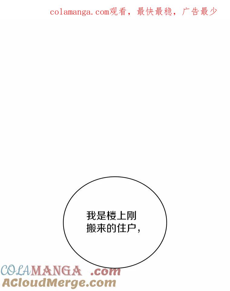 《必须同寝才可以》59.新家 第1页