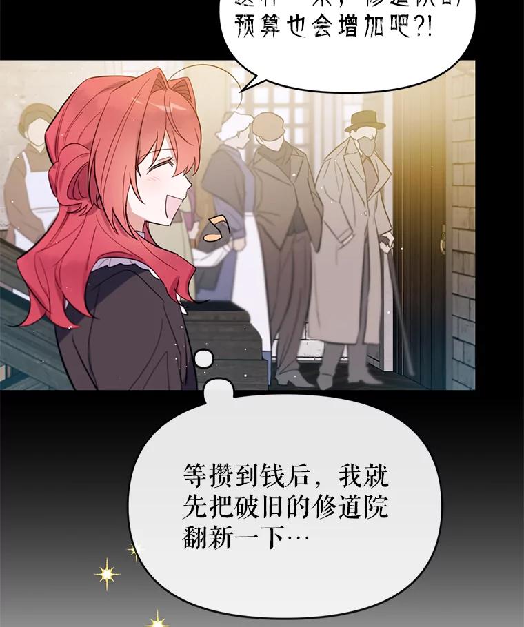 《林德尔又出什么事了？》4.化解危机 第15页