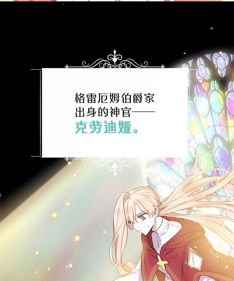 《林德尔又出什么事了？》4.化解危机 第12页