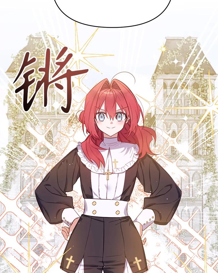 《林德尔又出什么事了？》4.化解危机 第4页