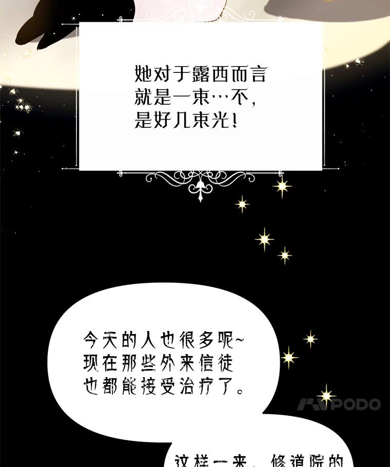 《林德尔又出什么事了？》4.化解危机 第14页