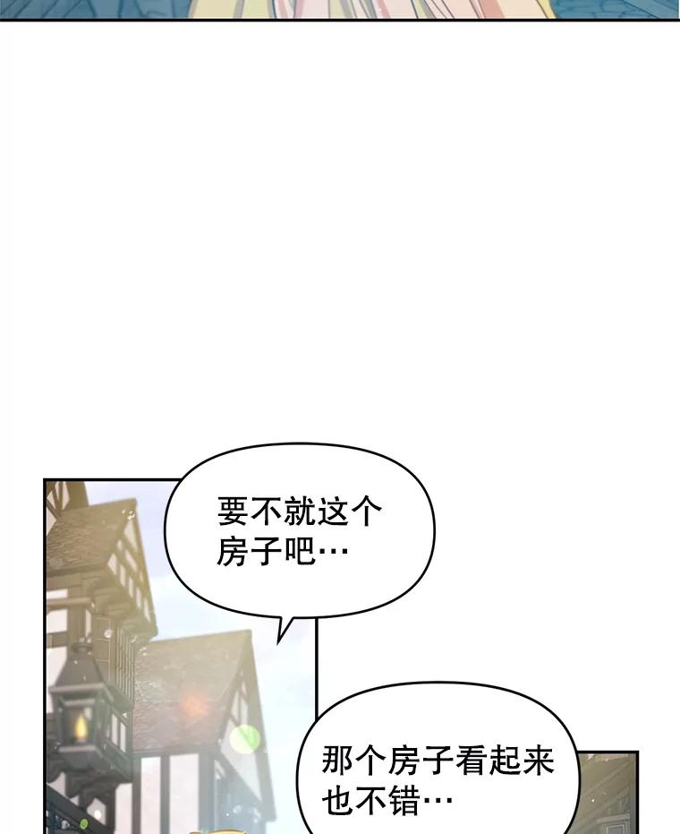 《林德尔又出什么事了？》4.化解危机 第31页