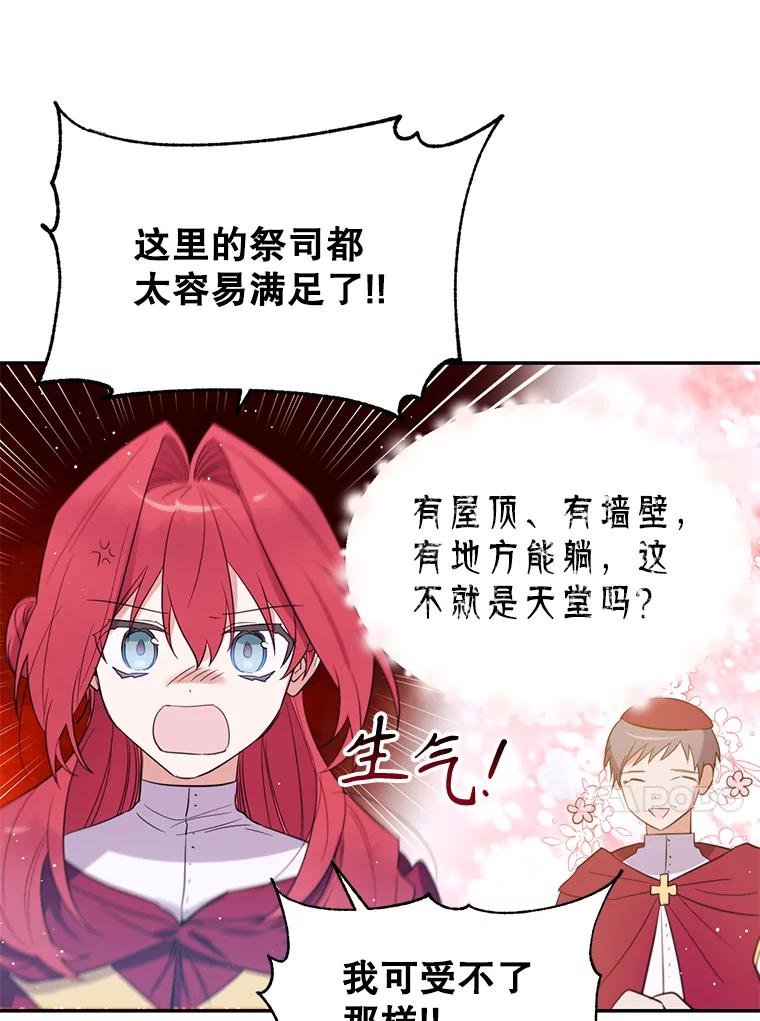 《林德尔又出什么事了？》4.化解危机 第46页