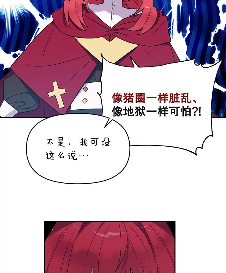 《林德尔又出什么事了？》4.化解危机 第40页