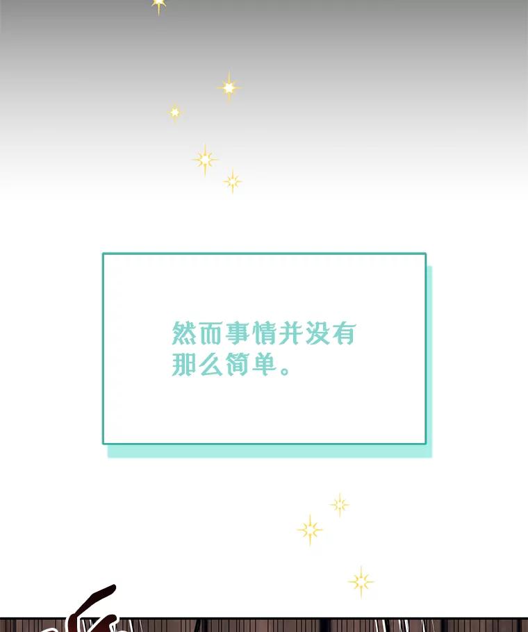 《林德尔又出什么事了？》4.化解危机 第16页