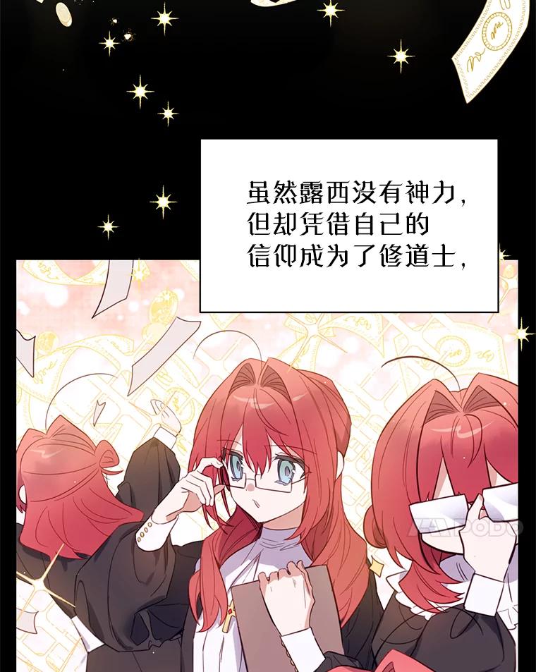 《林德尔又出什么事了？》4.化解危机 第7页