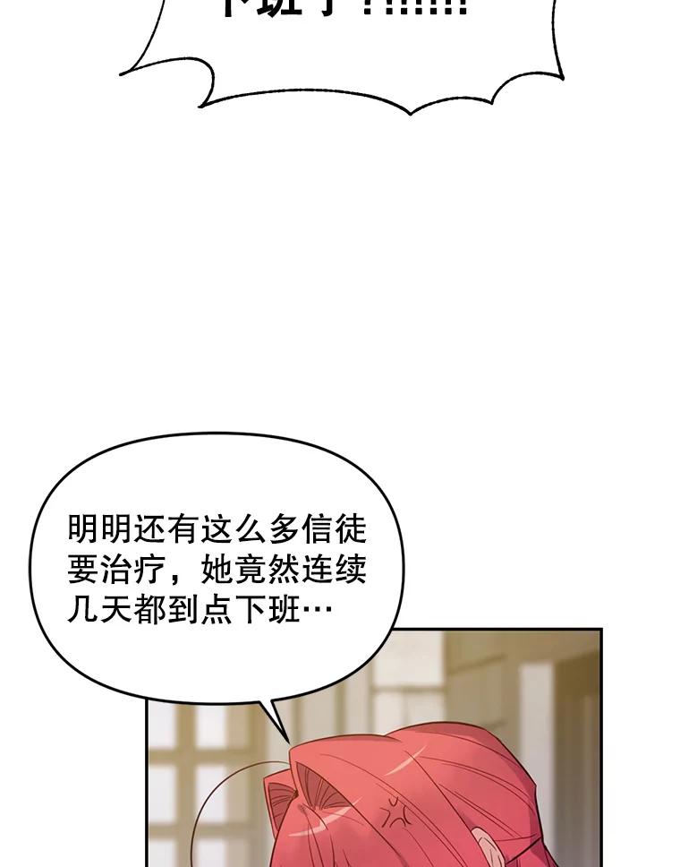 《林德尔又出什么事了？》4.化解危机 第22页