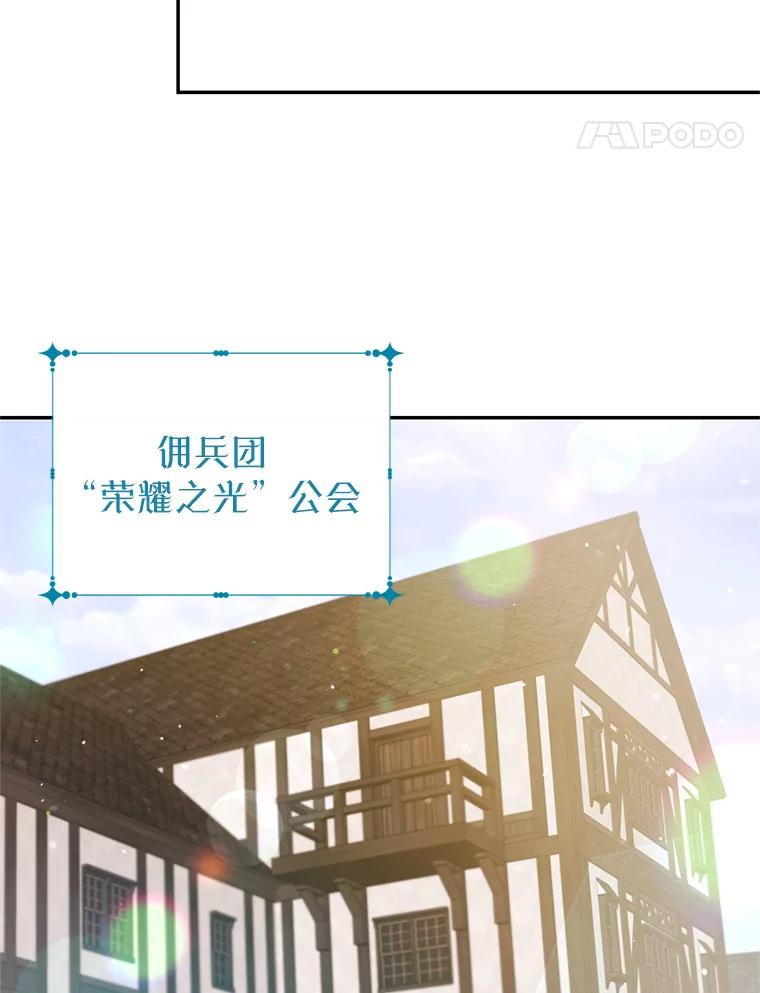 《林德尔又出什么事了？》4.化解危机 第83页