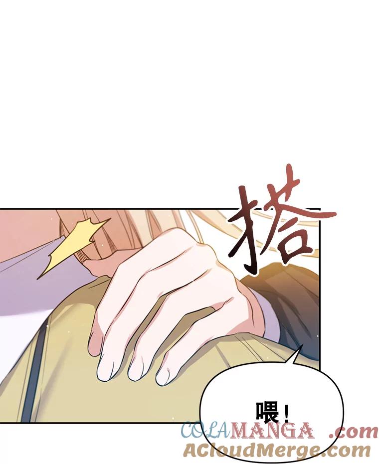 《林德尔又出什么事了？》4.化解危机 第33页