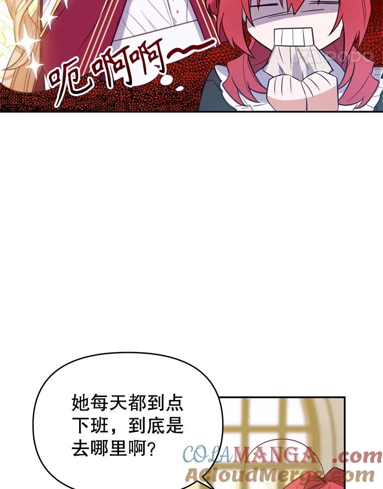 《林德尔又出什么事了？》4.化解危机 第25页