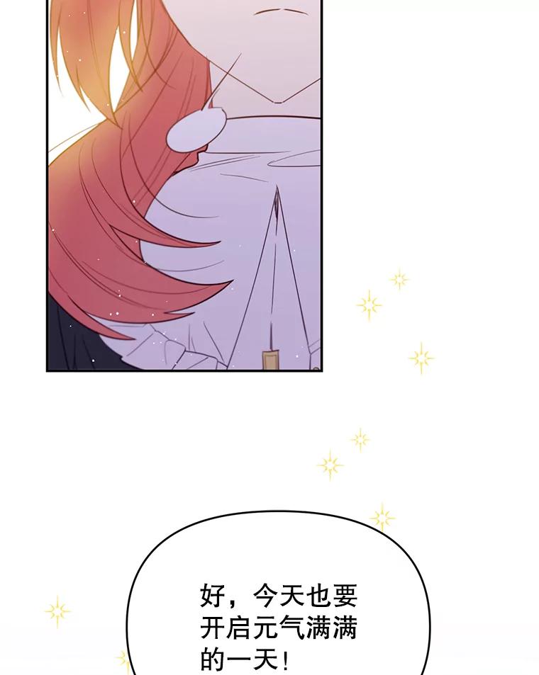 《林德尔又出什么事了？》4.化解危机 第3页