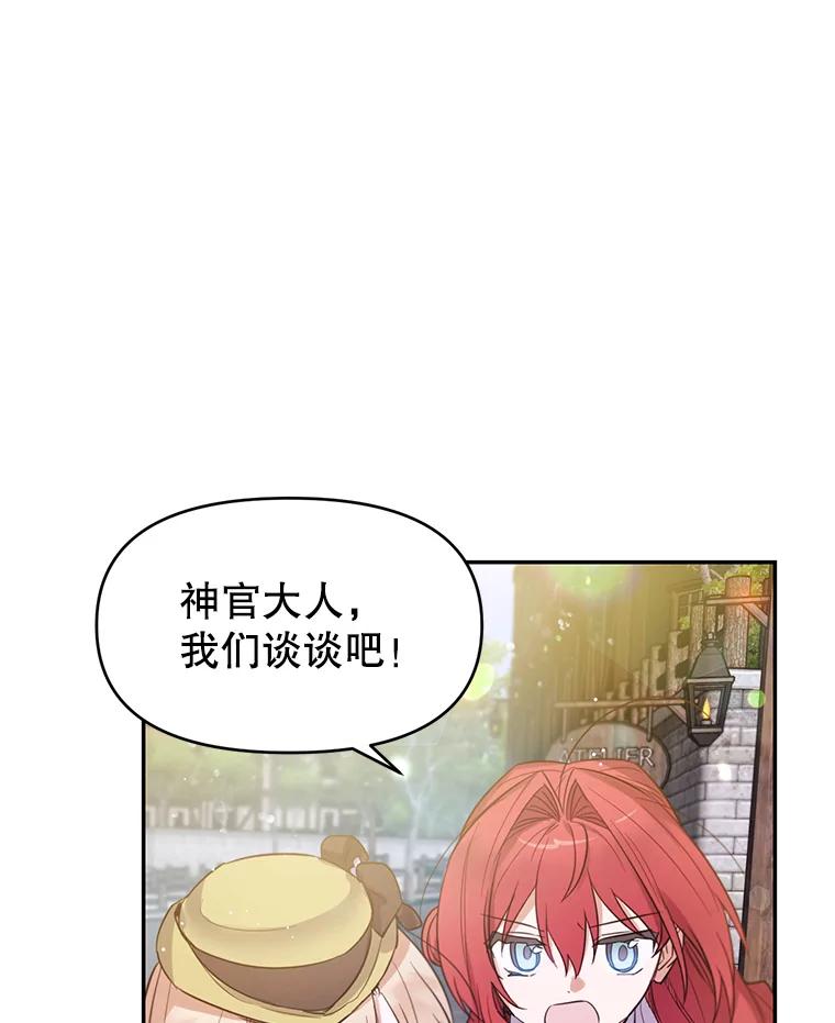 《林德尔又出什么事了？》4.化解危机 第34页