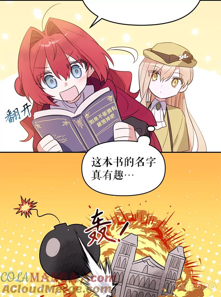 《林德尔又出什么事了？》4.化解危机 第49页