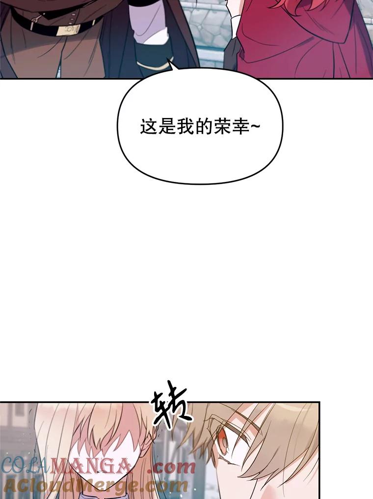 《林德尔又出什么事了？》4.化解危机 第77页