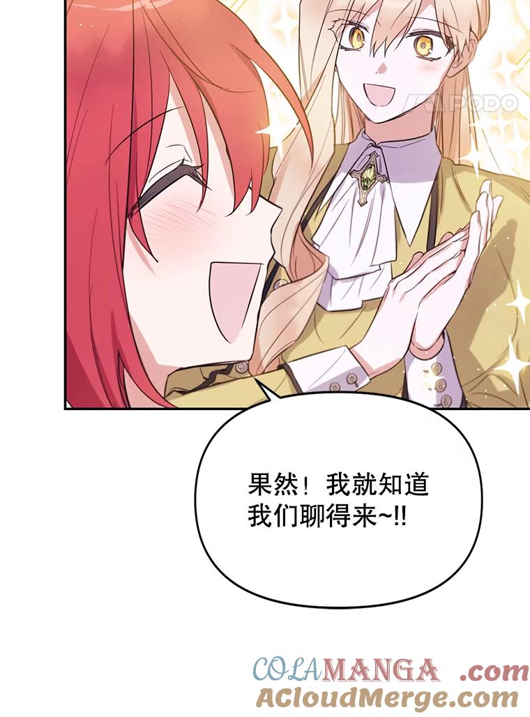 《林德尔又出什么事了？》4.化解危机 第53页