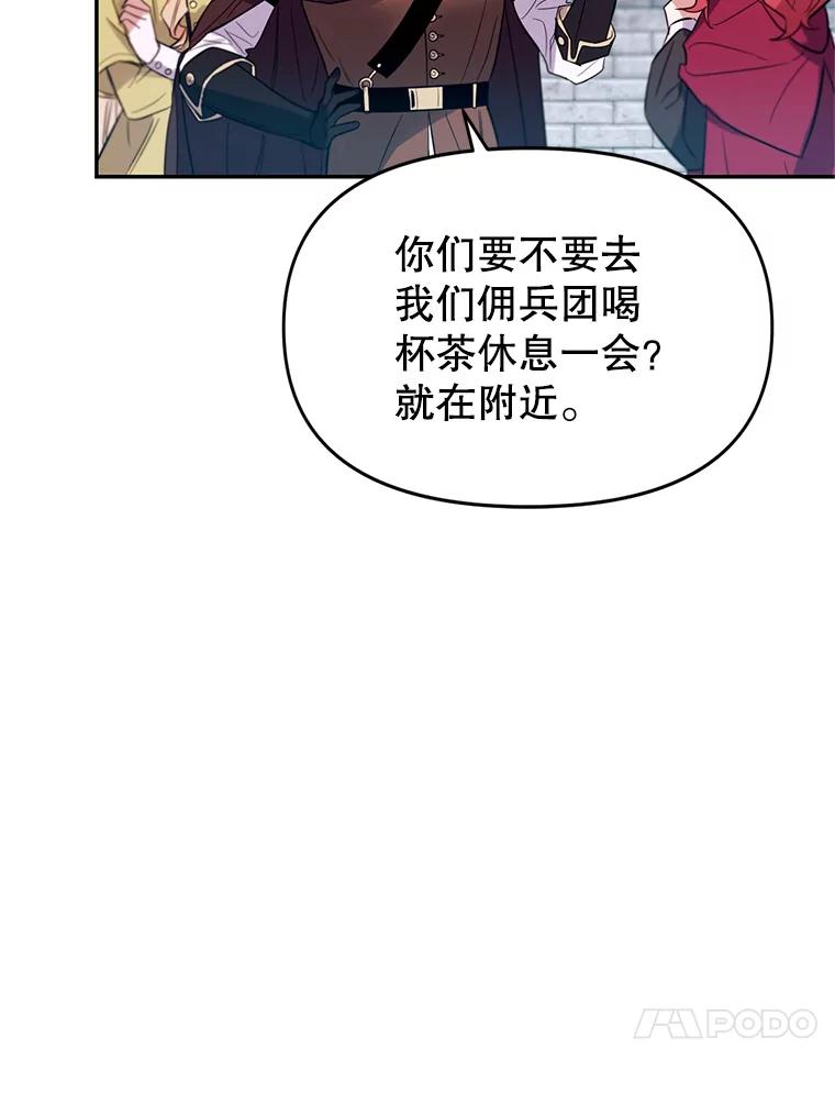 《林德尔又出什么事了？》4.化解危机 第79页