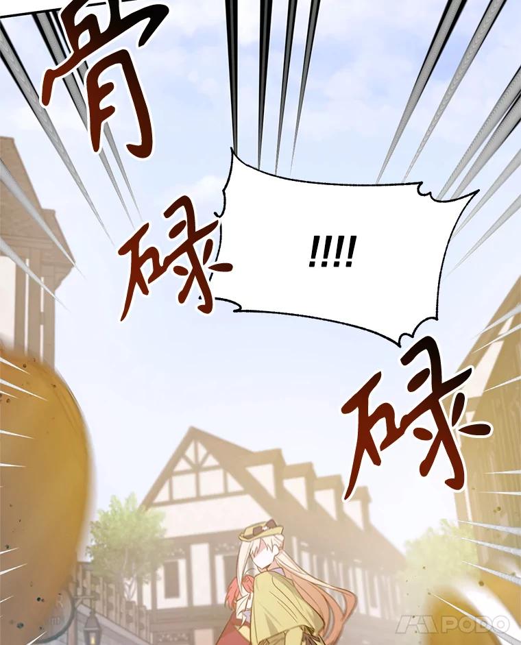 《林德尔又出什么事了？》4.化解危机 第59页
