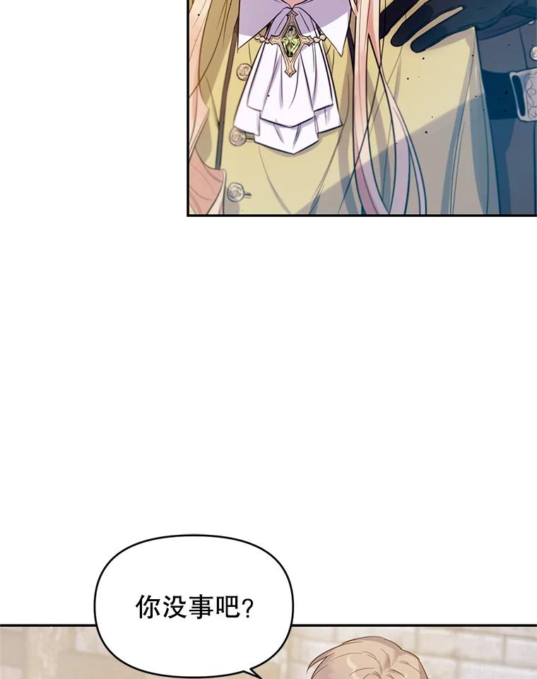 《林德尔又出什么事了？》4.化解危机 第67页