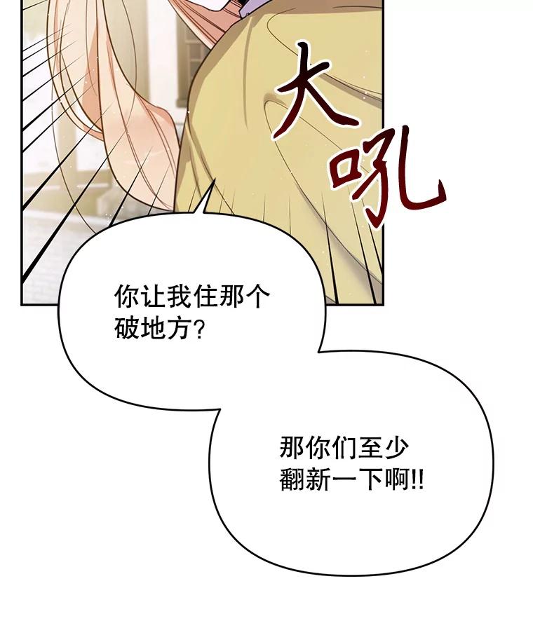 《林德尔又出什么事了？》4.化解危机 第38页