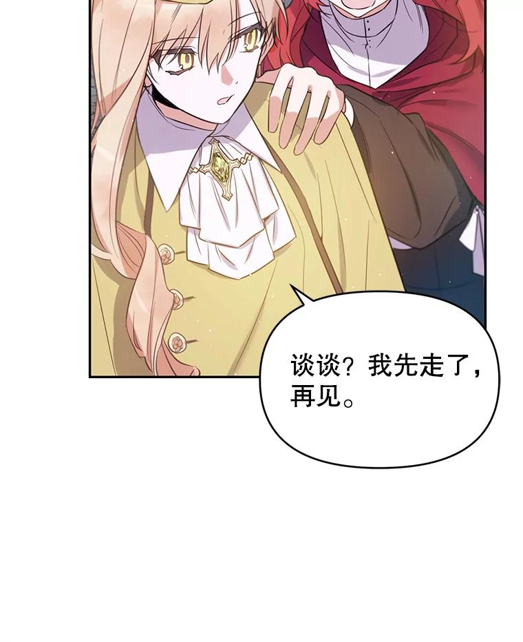《林德尔又出什么事了？》4.化解危机 第35页