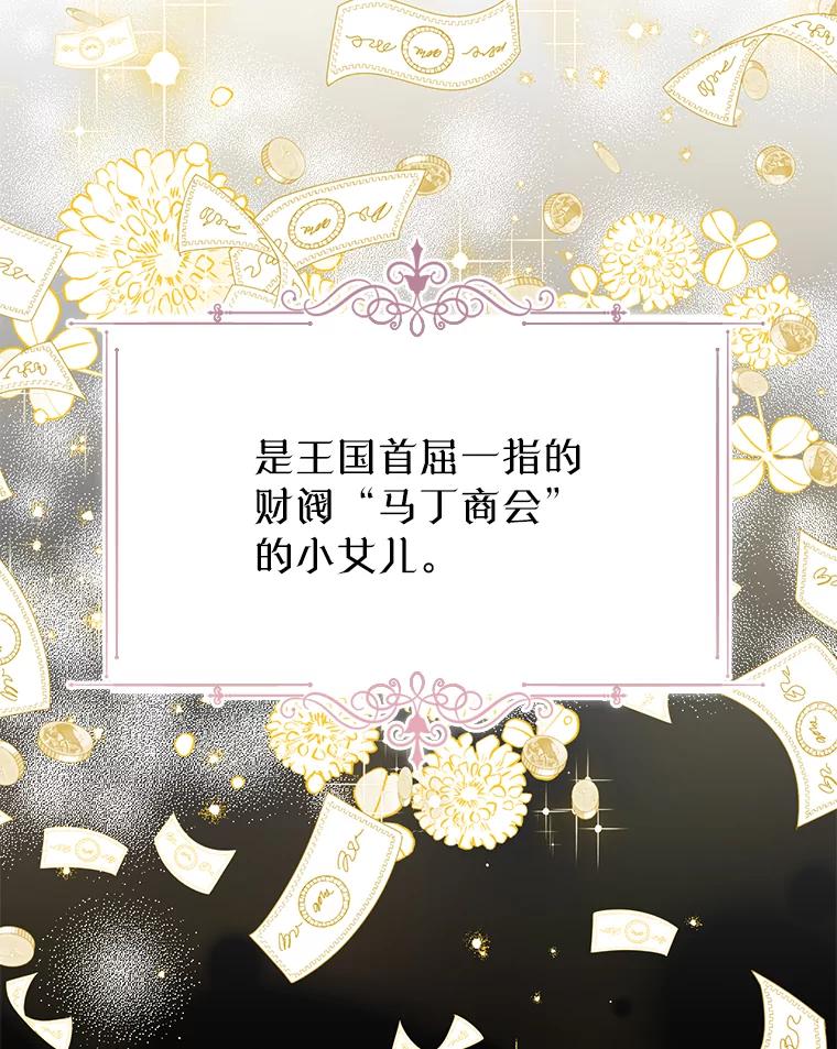 《林德尔又出什么事了？》4.化解危机 第6页