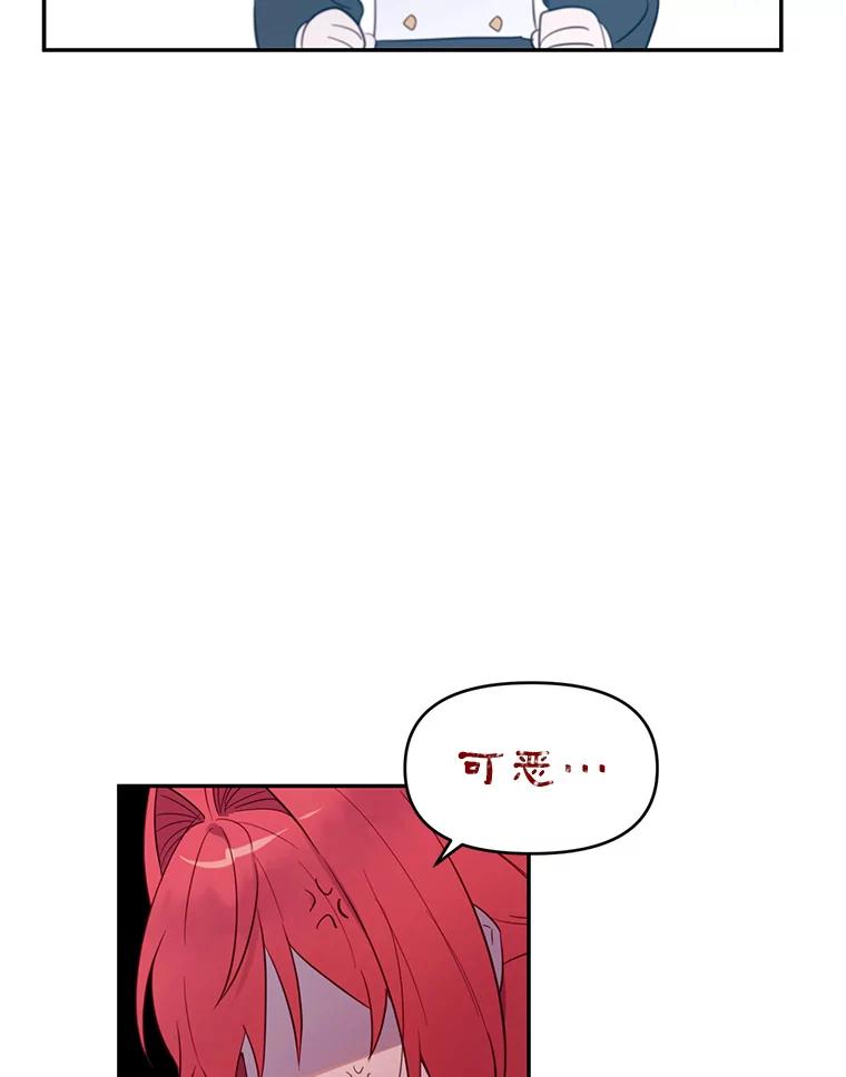 《林德尔又出什么事了？》4.化解危机 第19页