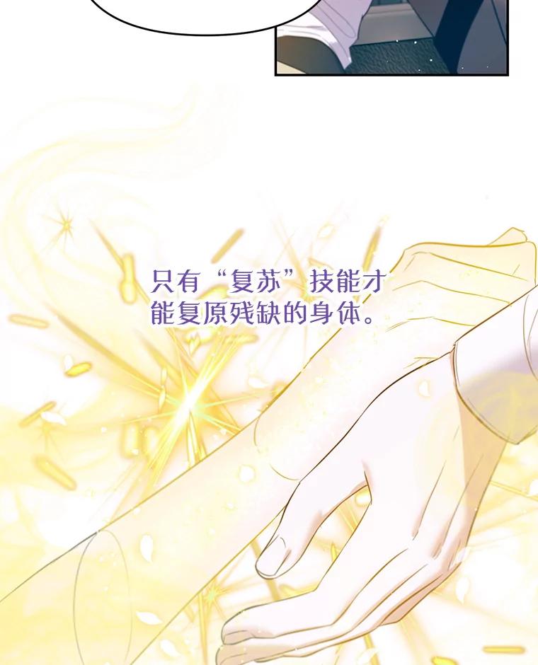 《林德尔又出什么事了？》4.化解危机 第94页