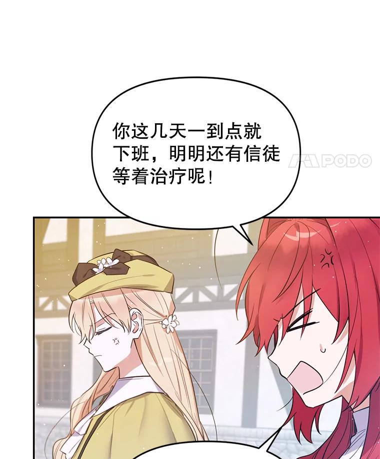 《林德尔又出什么事了？》4.化解危机 第36页