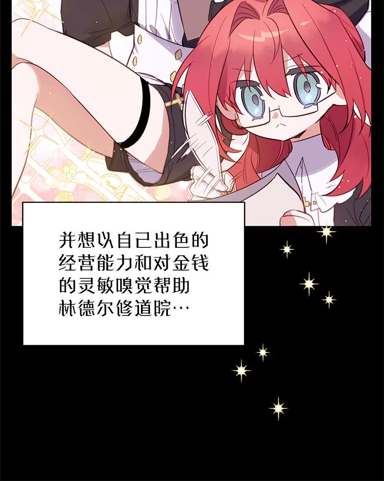《林德尔又出什么事了？》4.化解危机 第8页