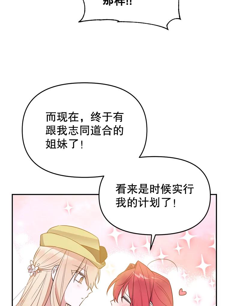 《林德尔又出什么事了？》4.化解危机 第47页