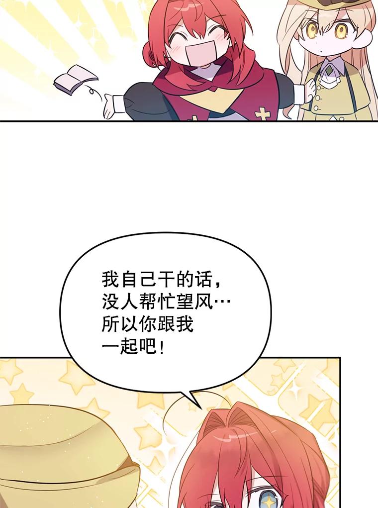 《林德尔又出什么事了？》4.化解危机 第51页