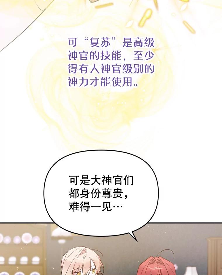《林德尔又出什么事了？》4.化解危机 第95页