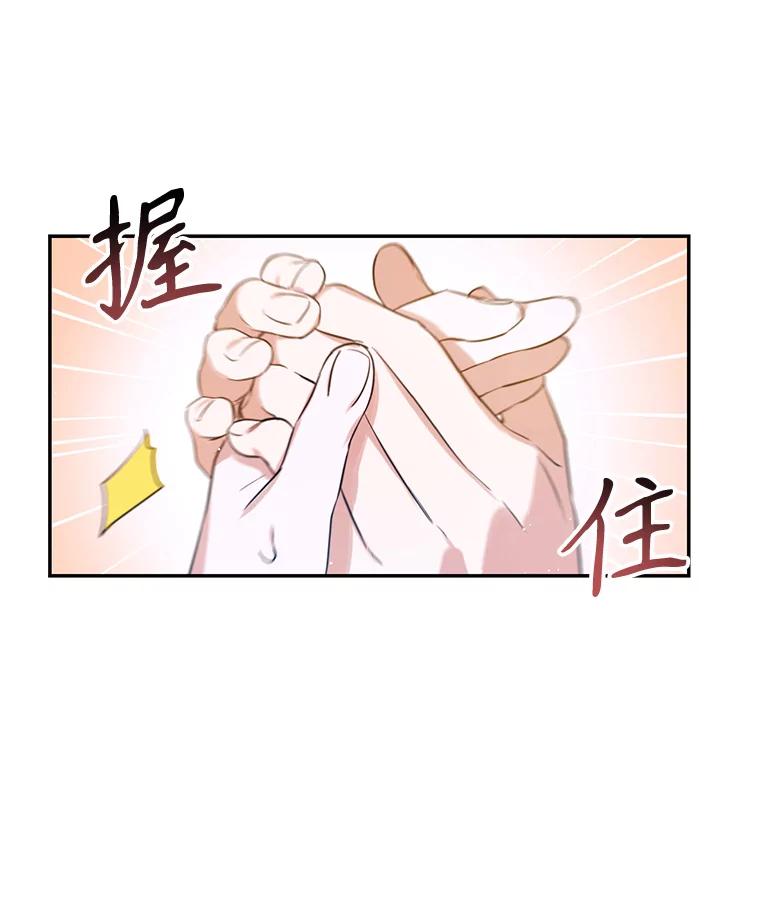 《林德尔又出什么事了？》4.化解危机 第42页