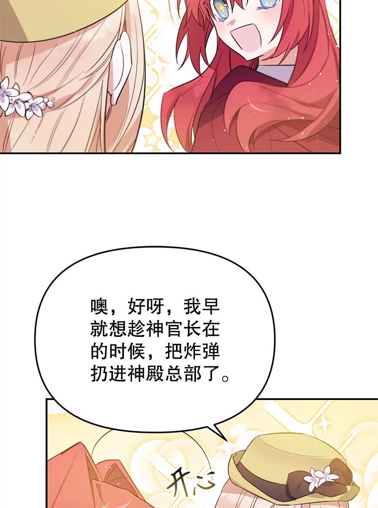 《林德尔又出什么事了？》4.化解危机 第52页