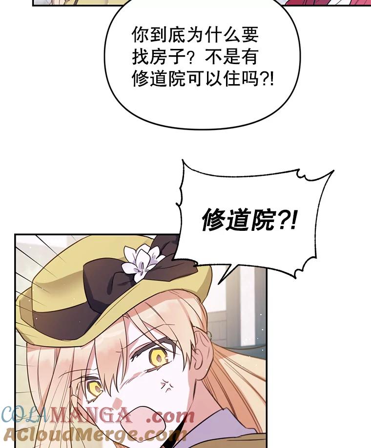 《林德尔又出什么事了？》4.化解危机 第37页