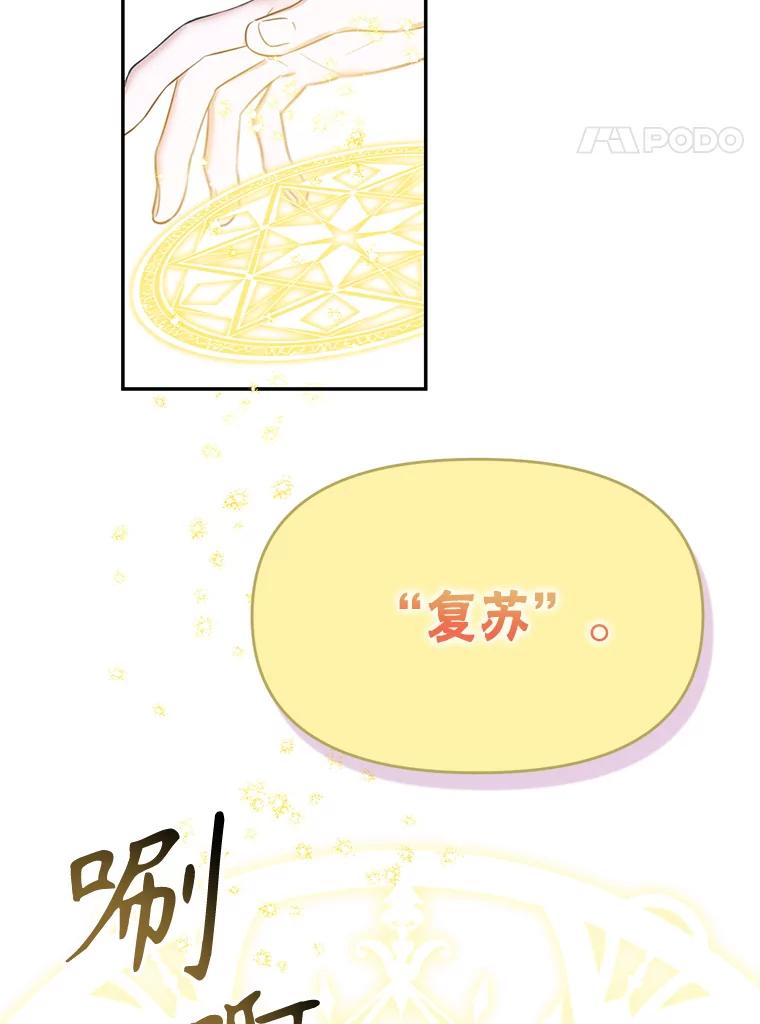 《林德尔又出什么事了？》4.化解危机 第103页