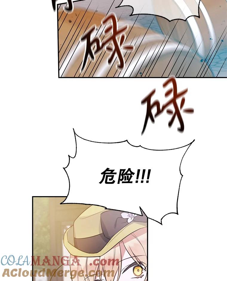 《林德尔又出什么事了？》4.化解危机 第57页