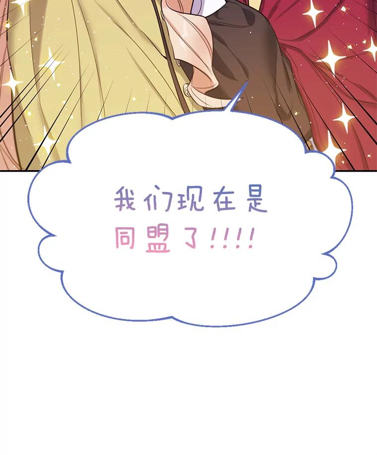 《林德尔又出什么事了？》4.化解危机 第44页
